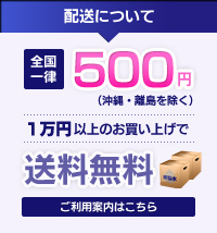 ご利用案内はこちら