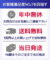 お客様満足度no.1を目指す