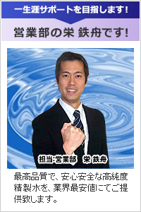 一生涯のサポートを目指します